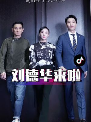 抖音大掌柜夫妇